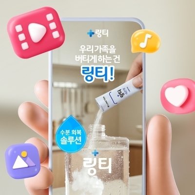 링티 + 사각보틀 B_릴스
