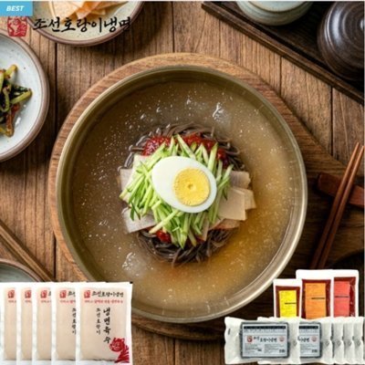 냉면 15인분