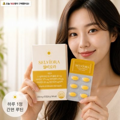 피부톤케어 영양제