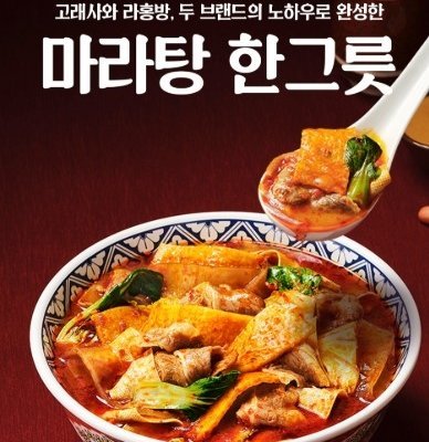 라홍방X고래사어묵