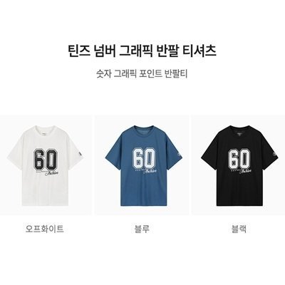 썸머 쿨텐션 스타일