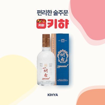 연태스페셜