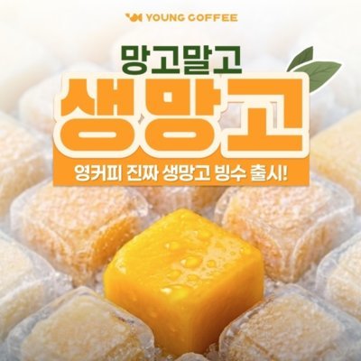 영커피 김해내동점
