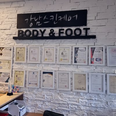 닥터아이티엔 강남스킨케어