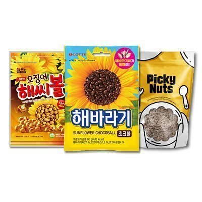 해바라기씨 3종