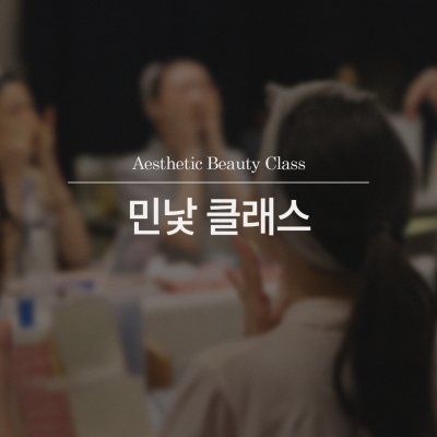 트로이아르케 민낯 클래스