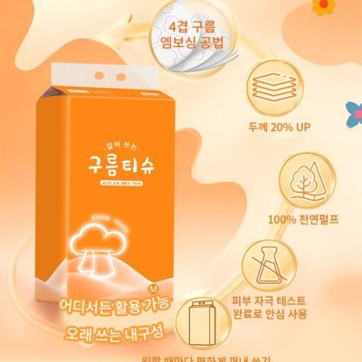 걸어 쓰는 4겹 화장지