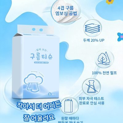 걸어 쓰는 4겹 화장지