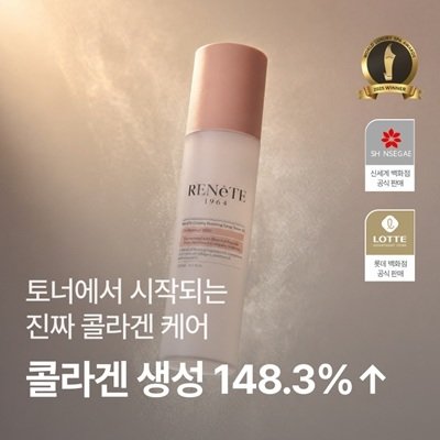 콜라겐 부스터 스프레이토너