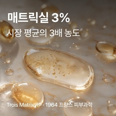 콜라겐 부스터 스프레이토너