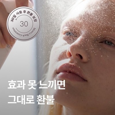 콜라겐 부스터 스프레이토너