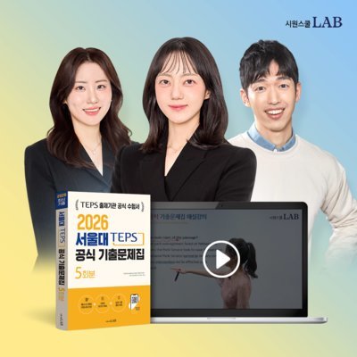 텝스 300% 환급반