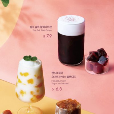 커피빈 여름 신메뉴 3종_피드