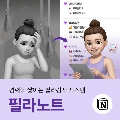 필라테스 운영 시스템