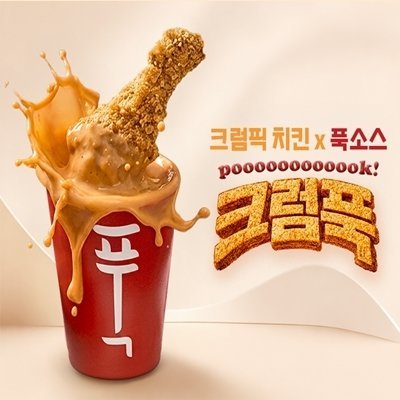 바른치킨크럼푹 서강대R점