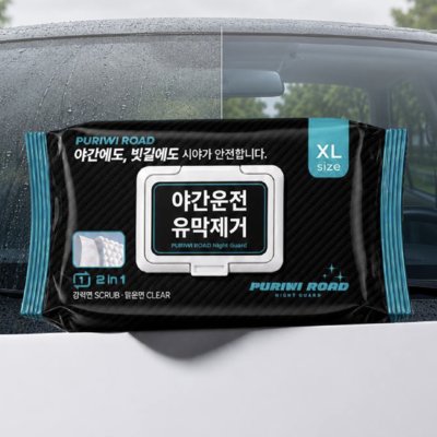 유막제거티슈