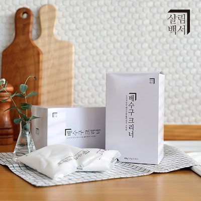 배수구클리너