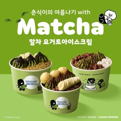 요거트월드 다산역점
