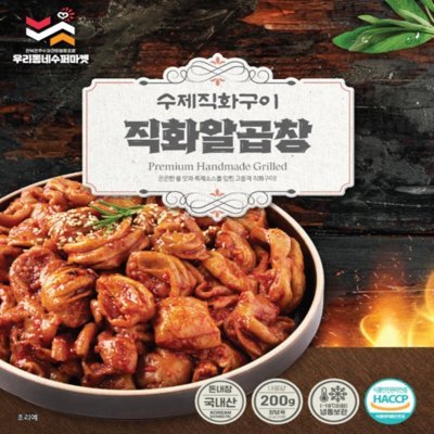 직화알곱창
