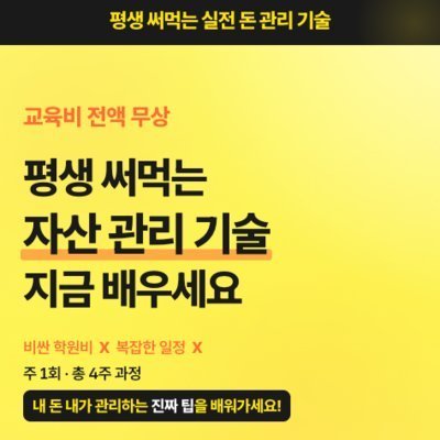 월급·자산관리 배우기