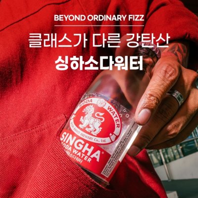 강탄산 싱하소다워터