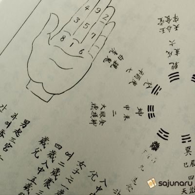 하반기 인생 사주 컨설팅