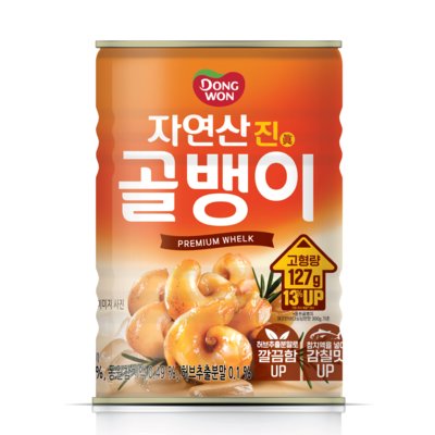 자연산 진 골뱅이