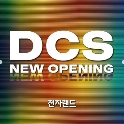 전자랜드 파워센터 일산점