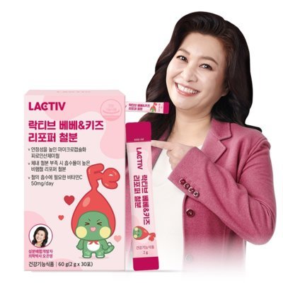 베베&키즈 리포퍼 철분