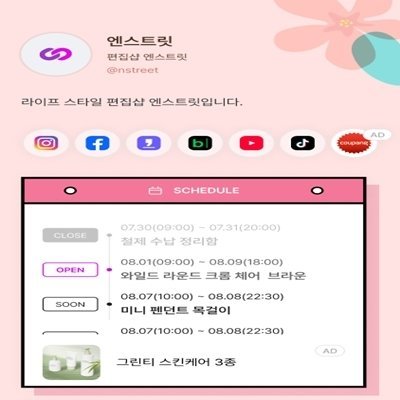 수익형 프로필 링크