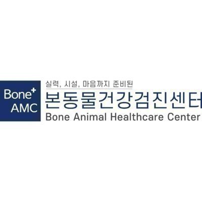 본동물건강검진영상센터