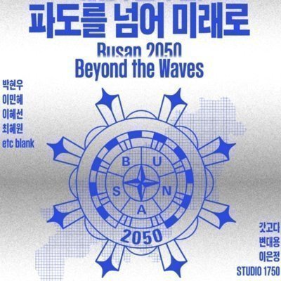 근현대역사관 금고미술관기념전시