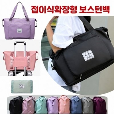 여행용 보스턴백
