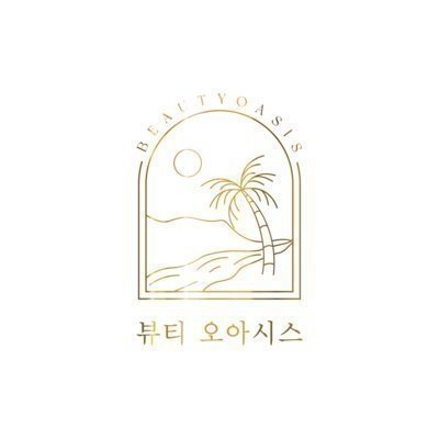 뷰티오아시스 오아시스 해독 윤곽 — [인천] 뷰티오아시스 오아시스 해독 윤곽