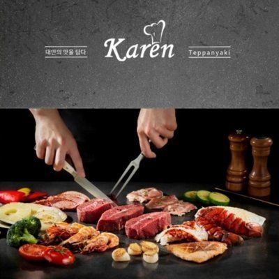 카렌 롯데백화점 광복점