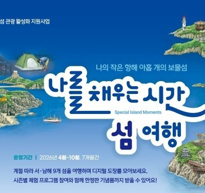 섬 여행 방문