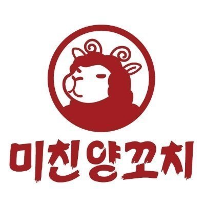 미친양꼬치 대학로점