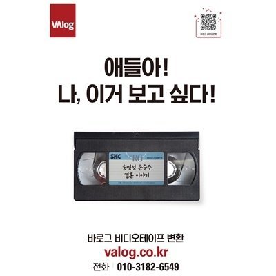 비디오테이프변환