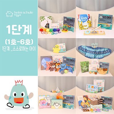 우리아이 발달 맞춤 교구