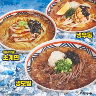 역전우동_신메뉴
