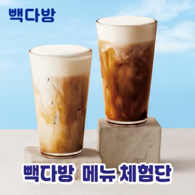 빽다방_6월 메뉴 체험단