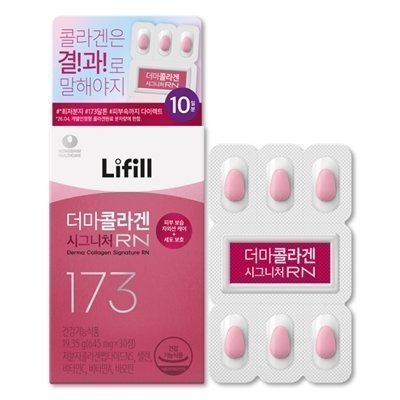 더마콜라겐 시그니처RN