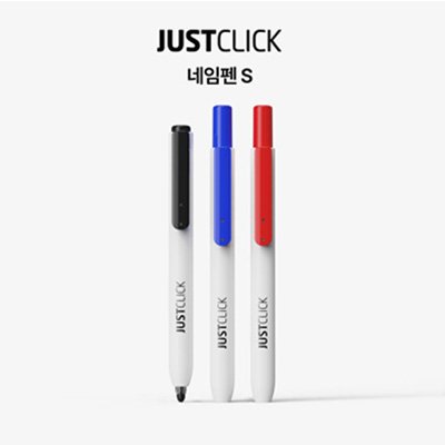 [모리스] 저스트클릭 네임펜 S