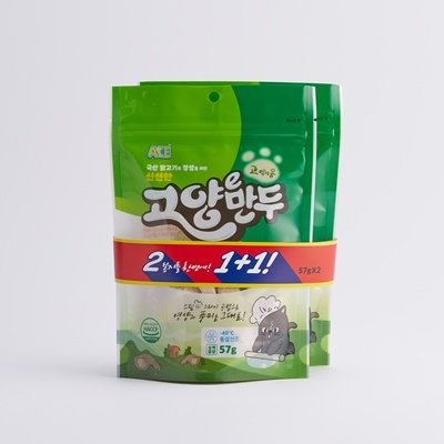고양이 간식 고양 e 만두
