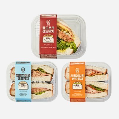 샌드위치 3종