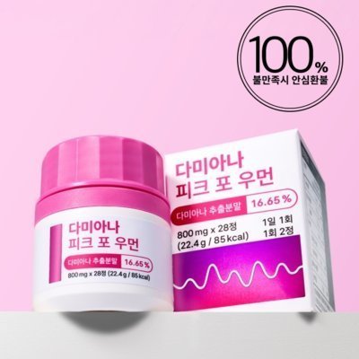 다미아나 피크 포 우먼