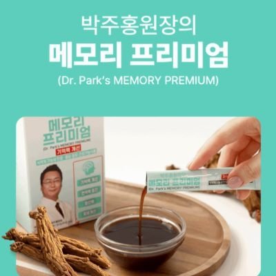박주홍 메모리프리미엄_쇼츠