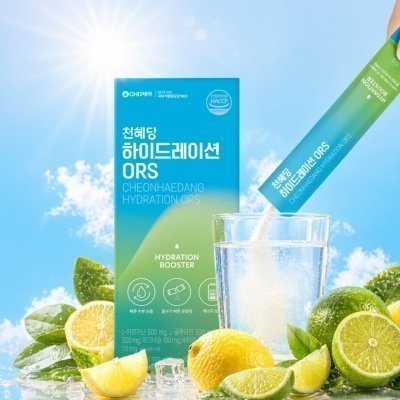 하이드레이션 ORS