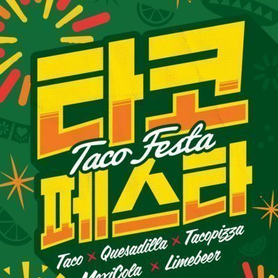 백스비어_신메뉴A