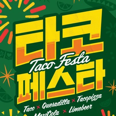 백스비어_신메뉴B